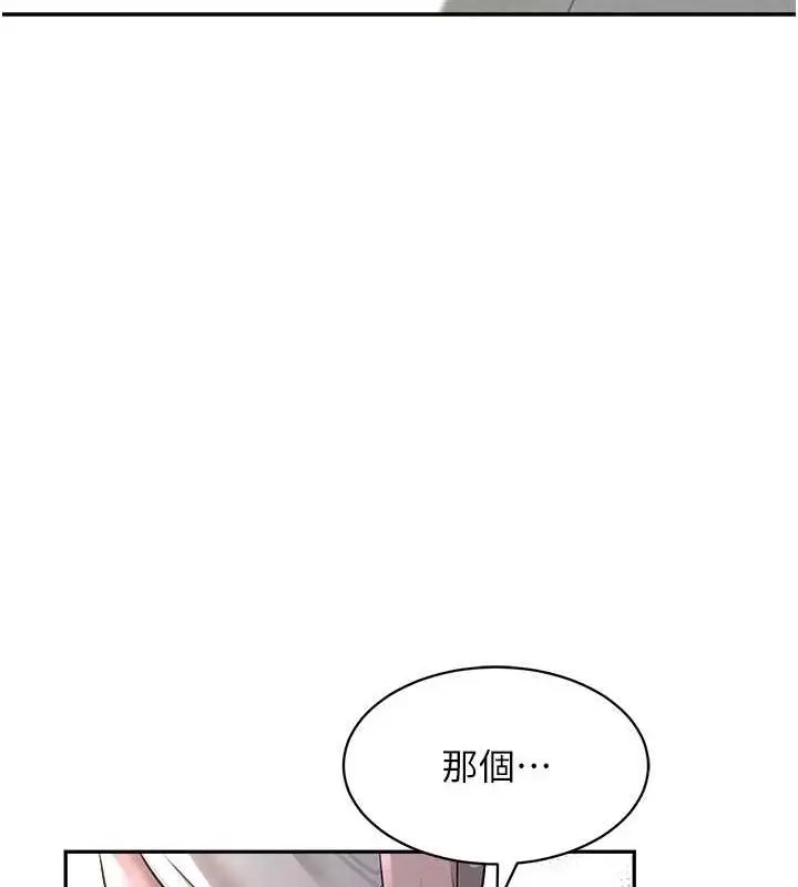 漫画《黑道千金》第8话第143张图