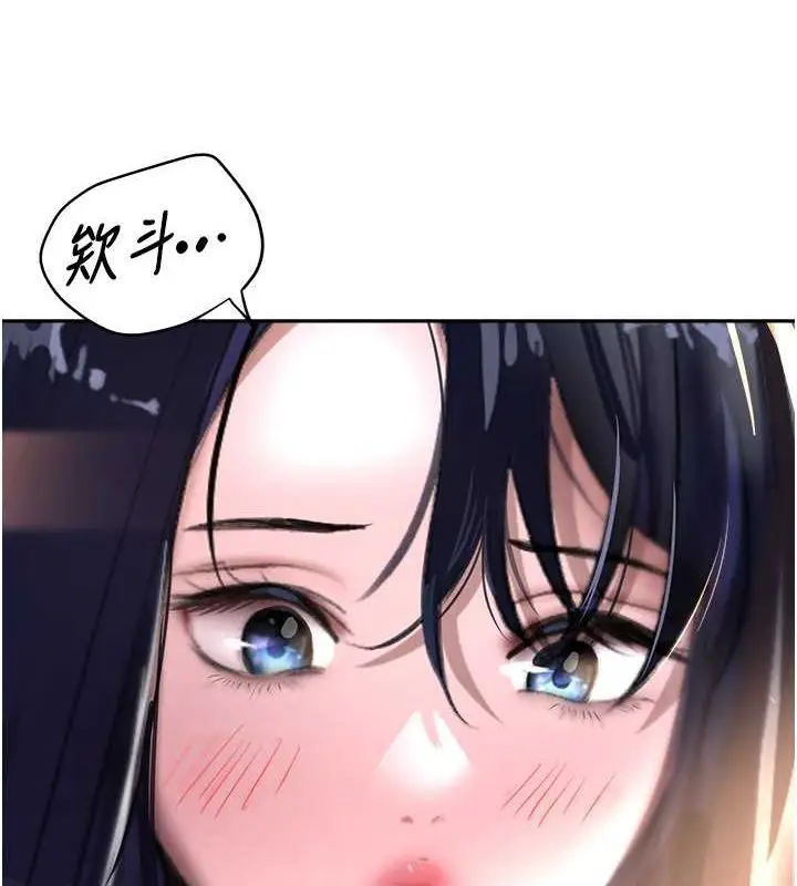 漫画《黑道千金》第8话第145张图