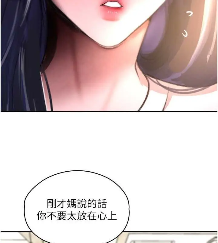 漫画《黑道千金》第8话第146张图