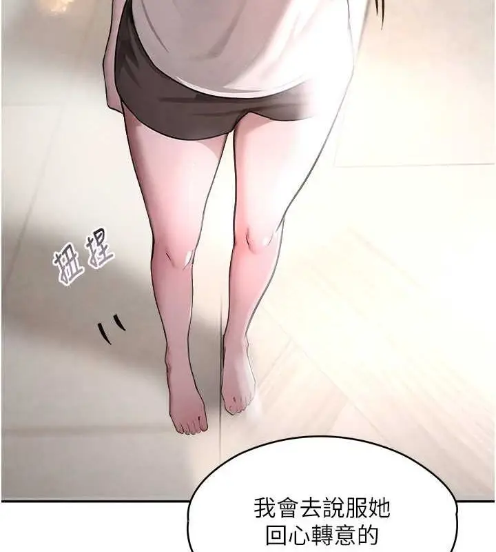 漫画《黑道千金》第8话第148张图