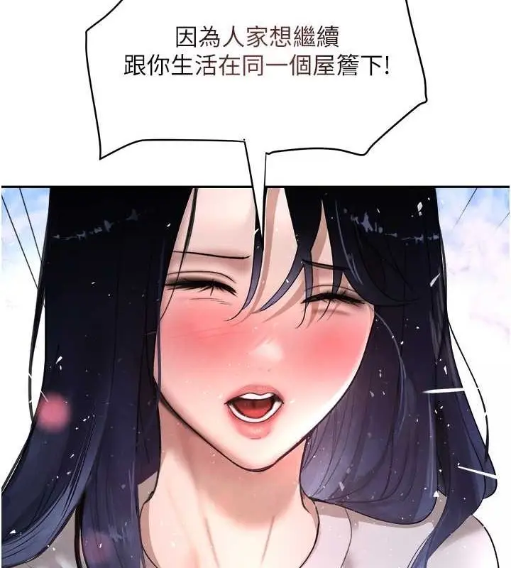 漫画《黑道千金》第8话第153张图
