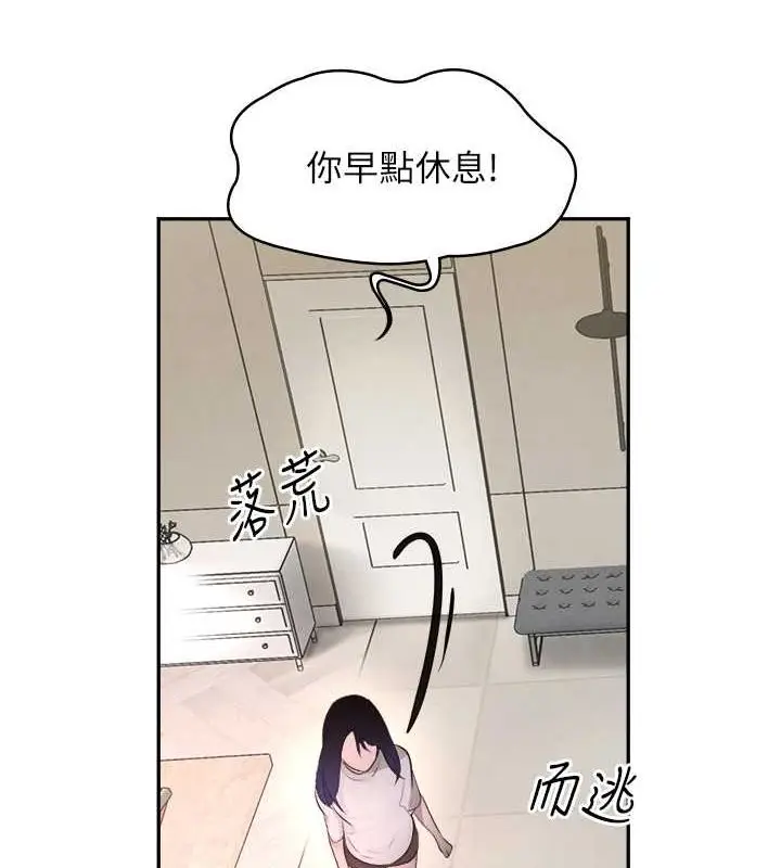 漫画《黑道千金》第8话第155张图