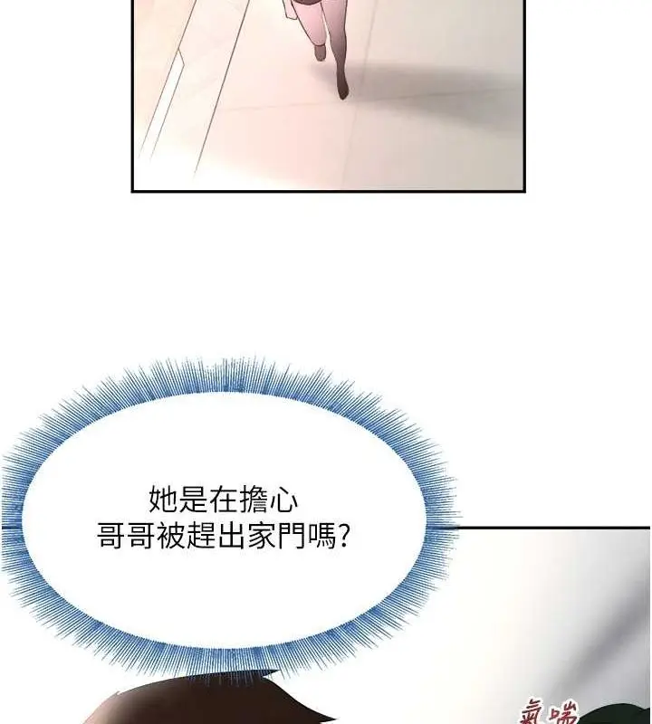 漫画《黑道千金》第8话第156张图