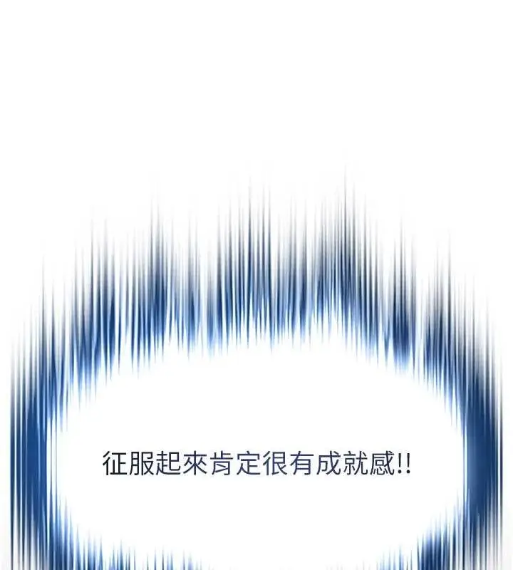 漫画《黑道千金》第8话第166张图