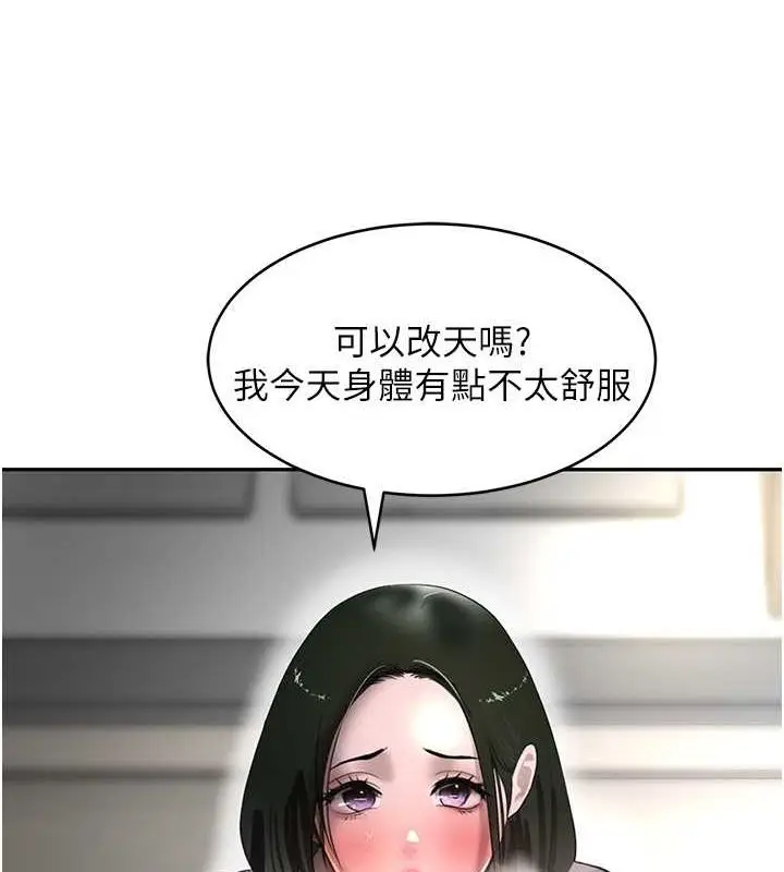 漫画《黑道千金》第8话第19张图
