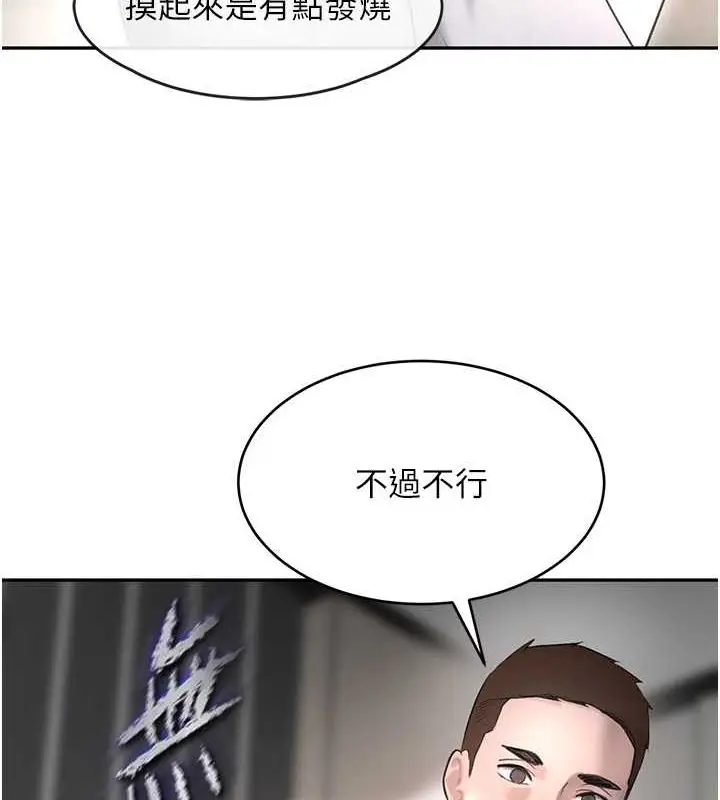 漫画《黑道千金》第8话第23张图