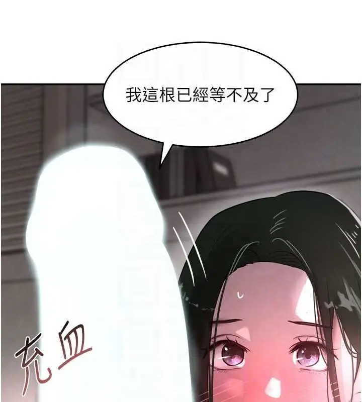 漫画《黑道千金》第8话第26张图
