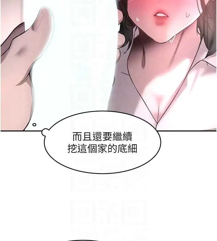 漫画《黑道千金》第8话第27张图