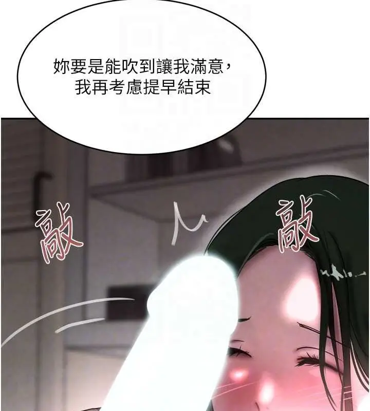 漫画《黑道千金》第8话第28张图