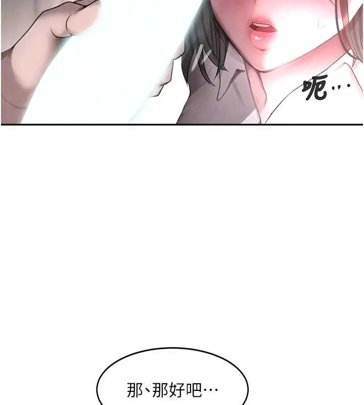 漫画《黑道千金》第8话第29张图