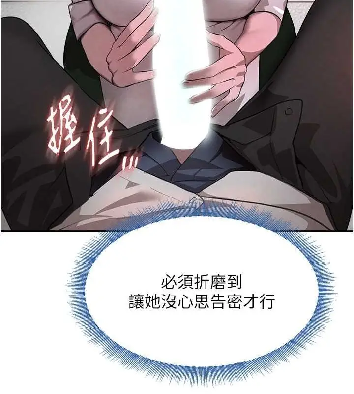 漫画《黑道千金》第8话第31张图