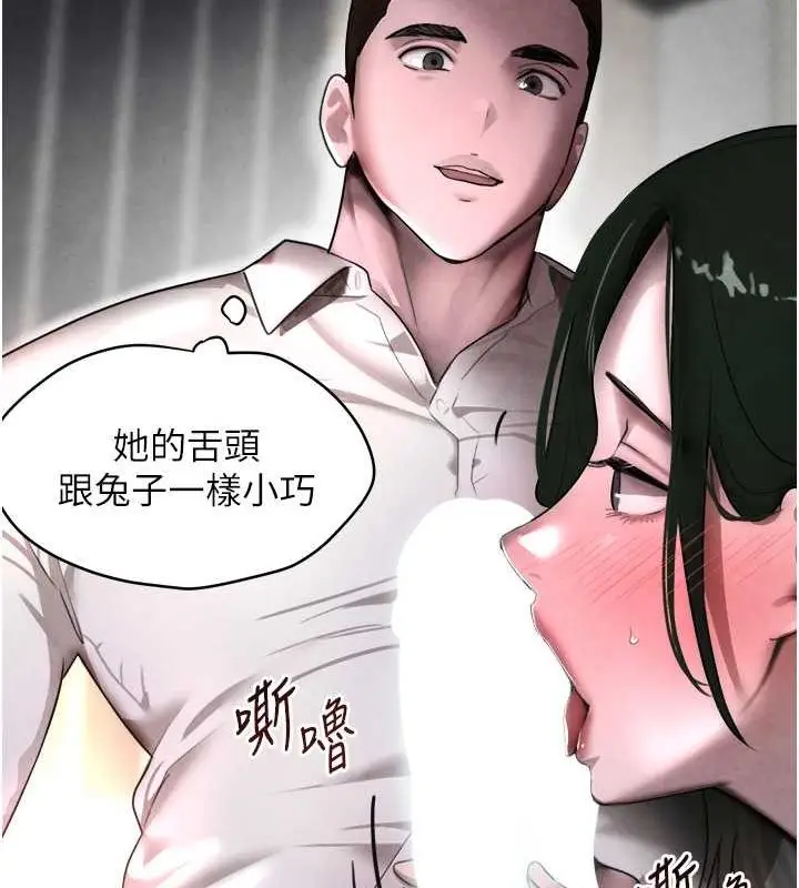 漫画《黑道千金》第8话第35张图