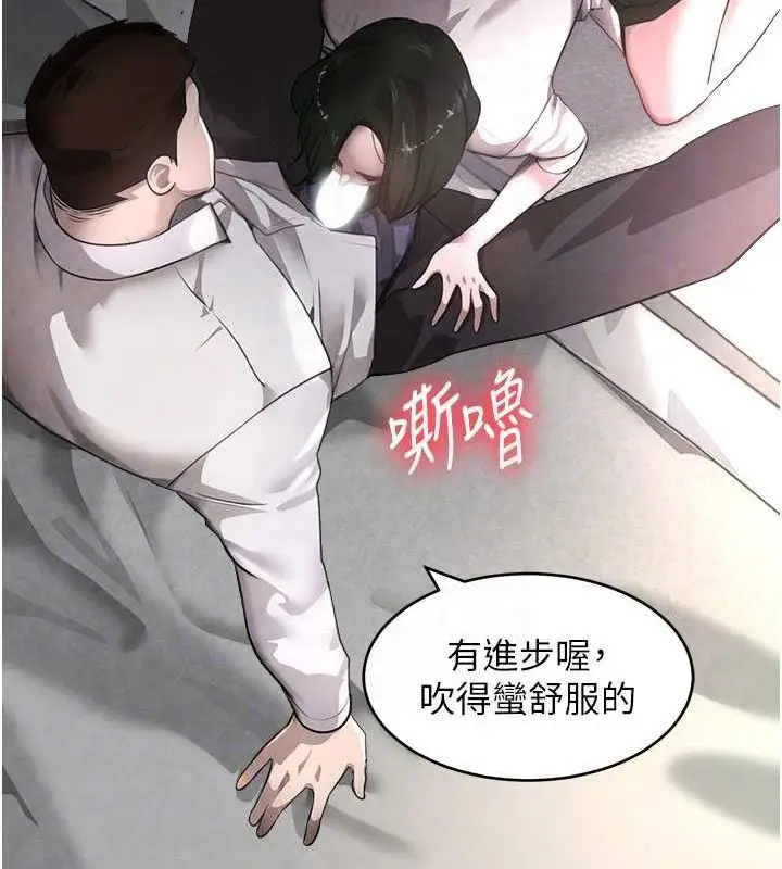 漫画《黑道千金》第8话第41张图