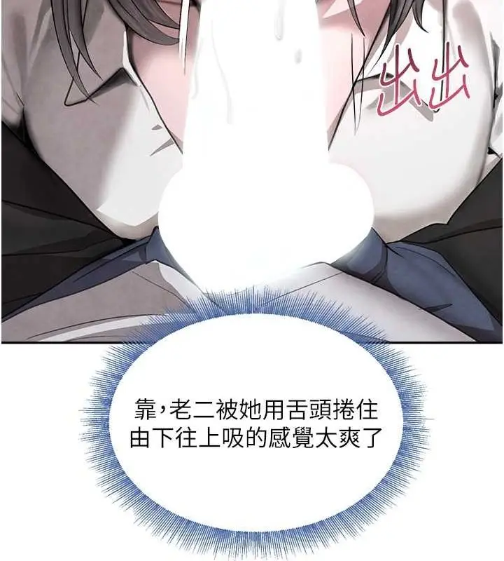 漫画《黑道千金》第8话第43张图