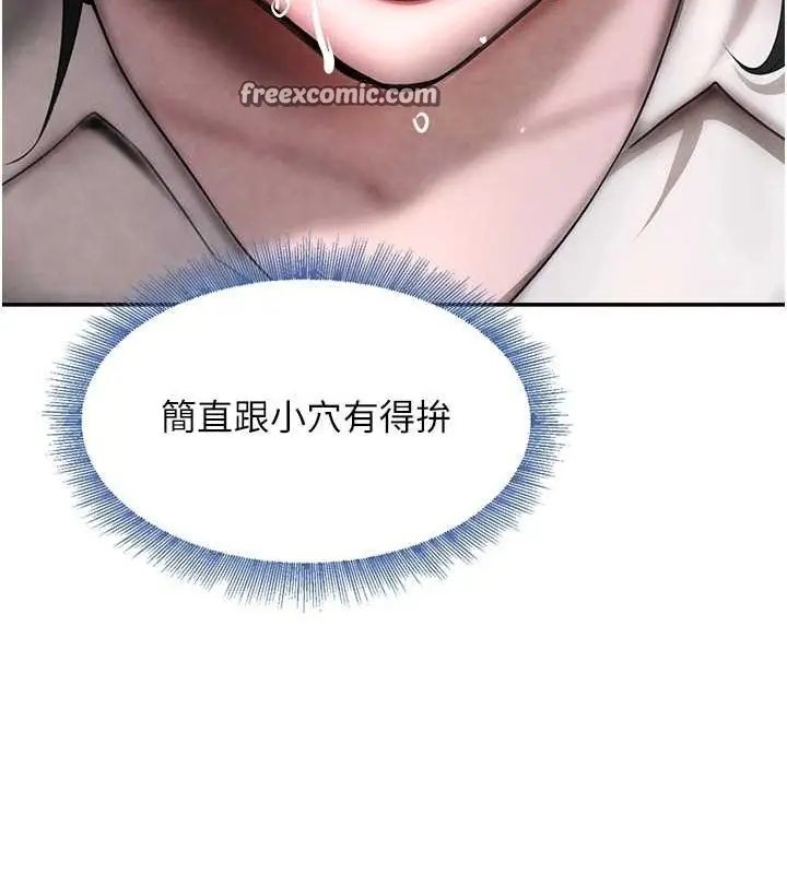 漫画《黑道千金》第8话第45张图