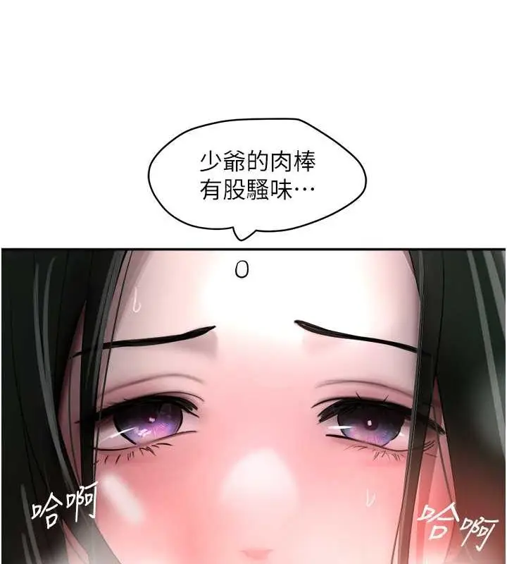 漫画《黑道千金》第8话第46张图
