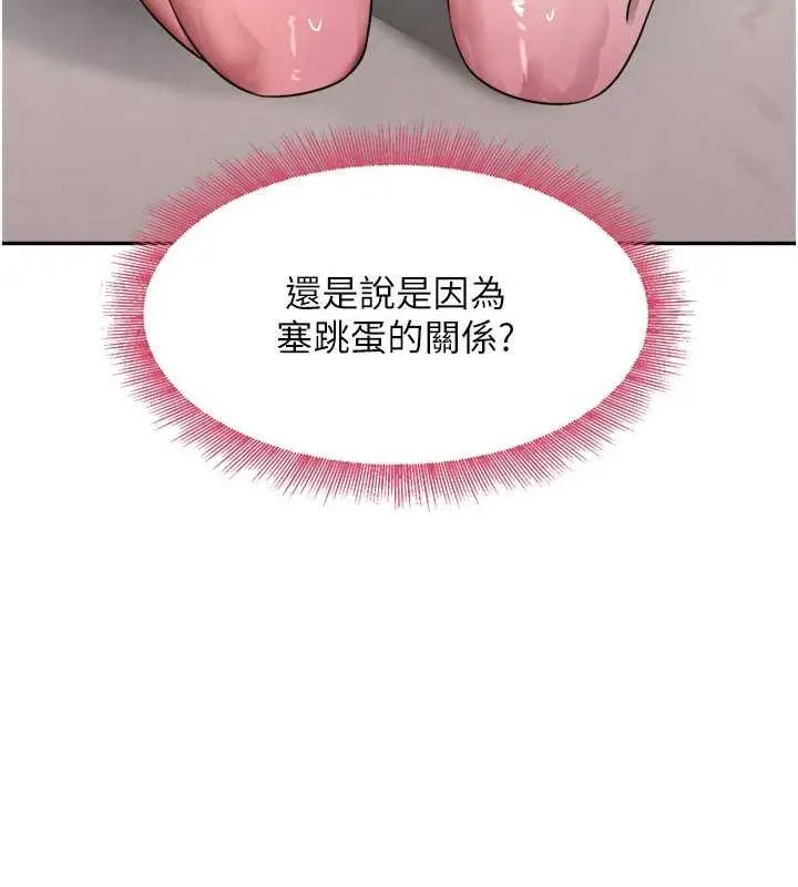 漫画《黑道千金》第8话第49张图