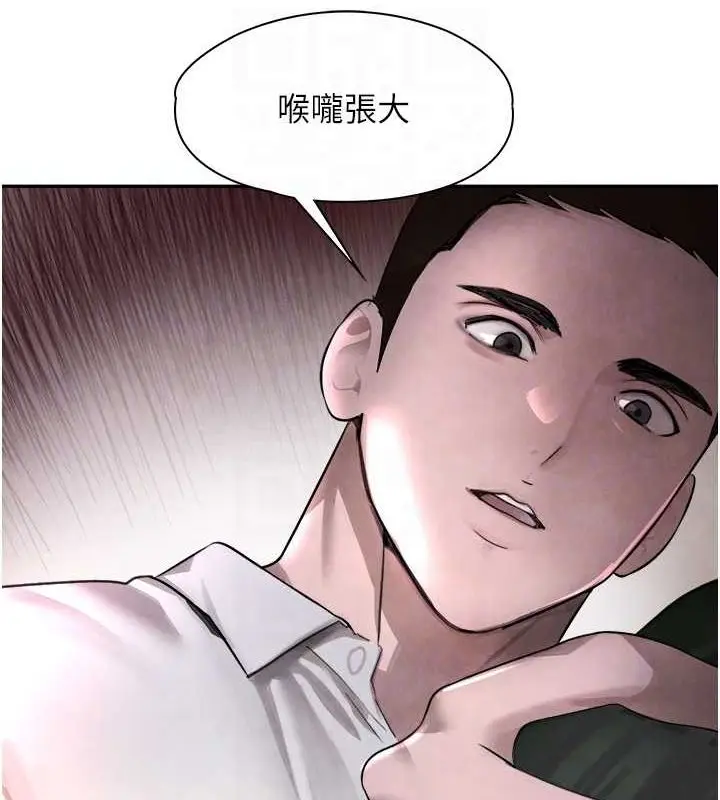 漫画《黑道千金》第8话第52张图