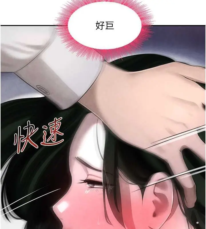 漫画《黑道千金》第8话第56张图