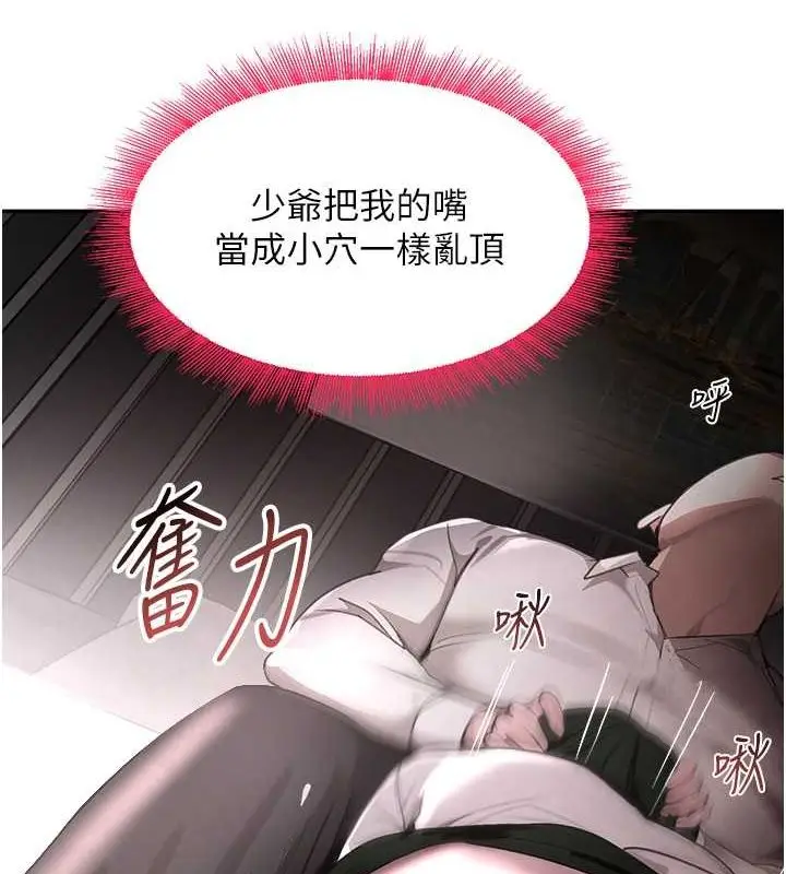 漫画《黑道千金》第8话第58张图