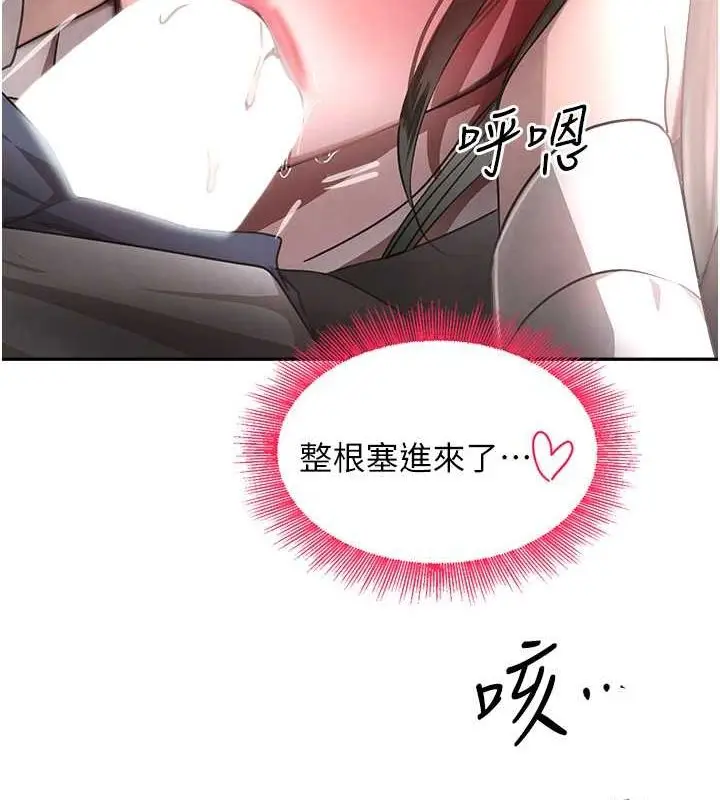 漫画《黑道千金》第8话第61张图