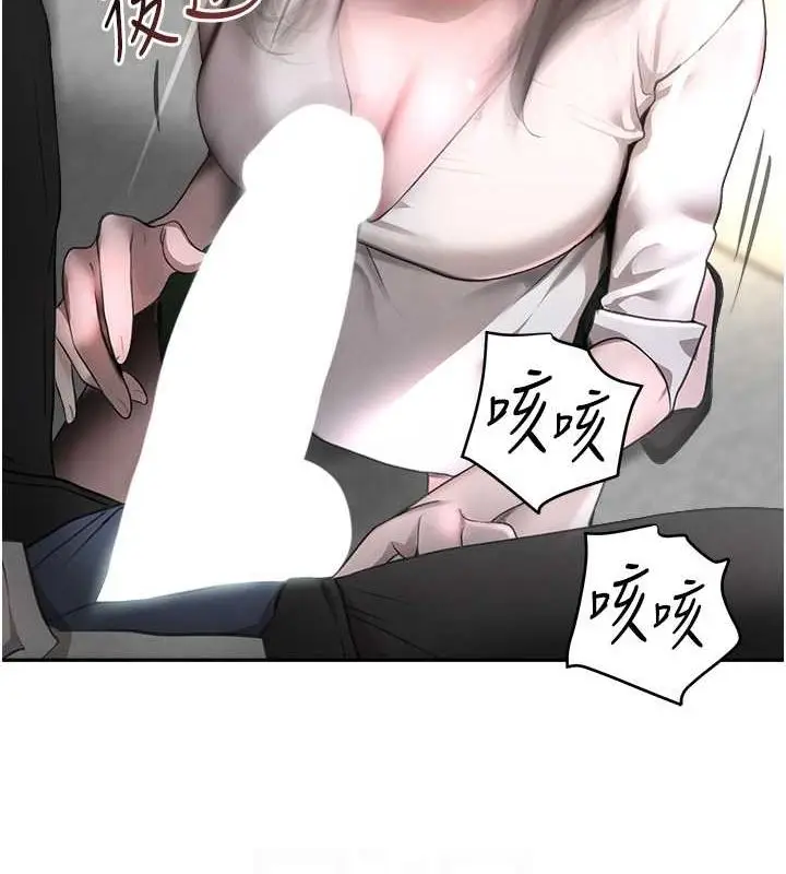 漫画《黑道千金》第8话第63张图