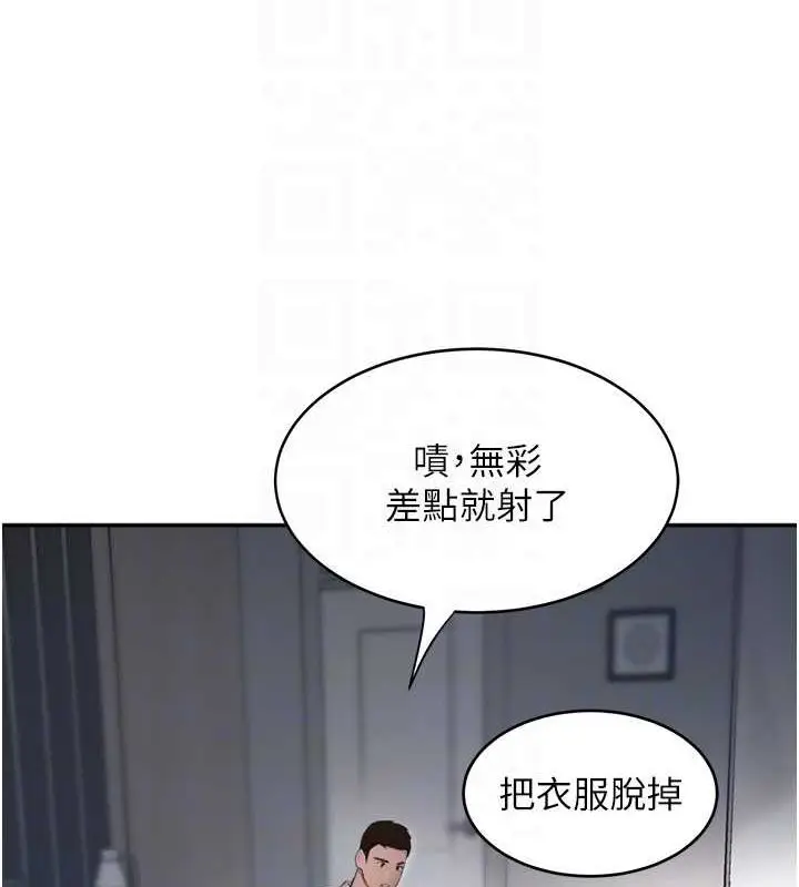 漫画《黑道千金》第8话第64张图