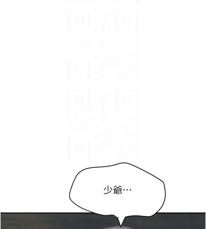 漫画《黑道千金》第8话第66张图