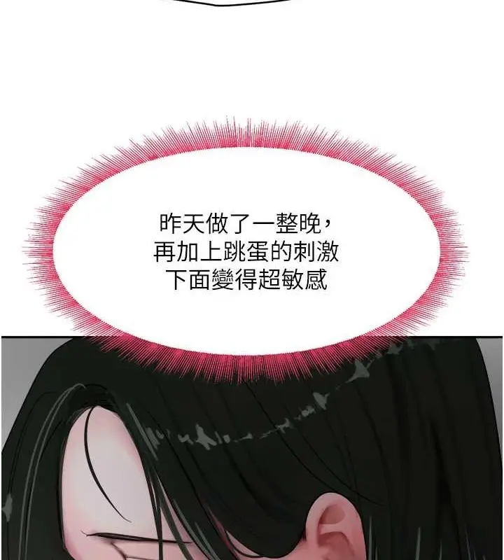 漫画《黑道千金》第8话第69张图