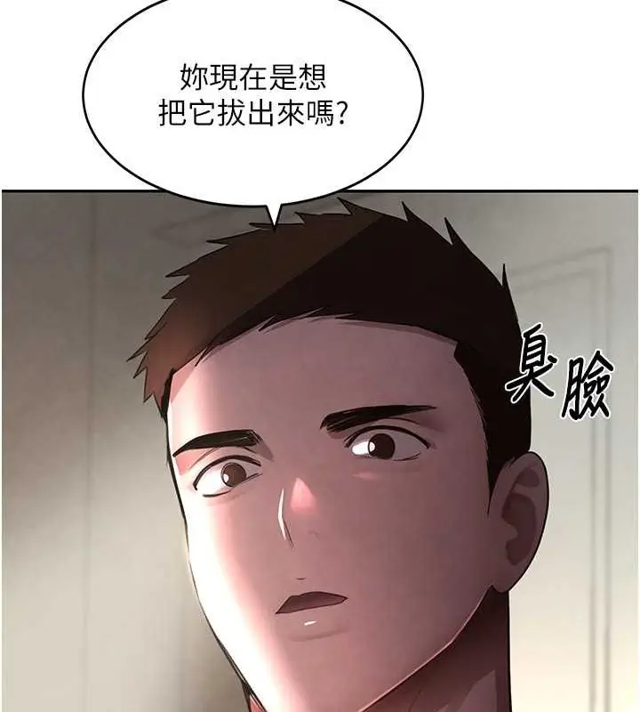 漫画《黑道千金》第8话第8张图