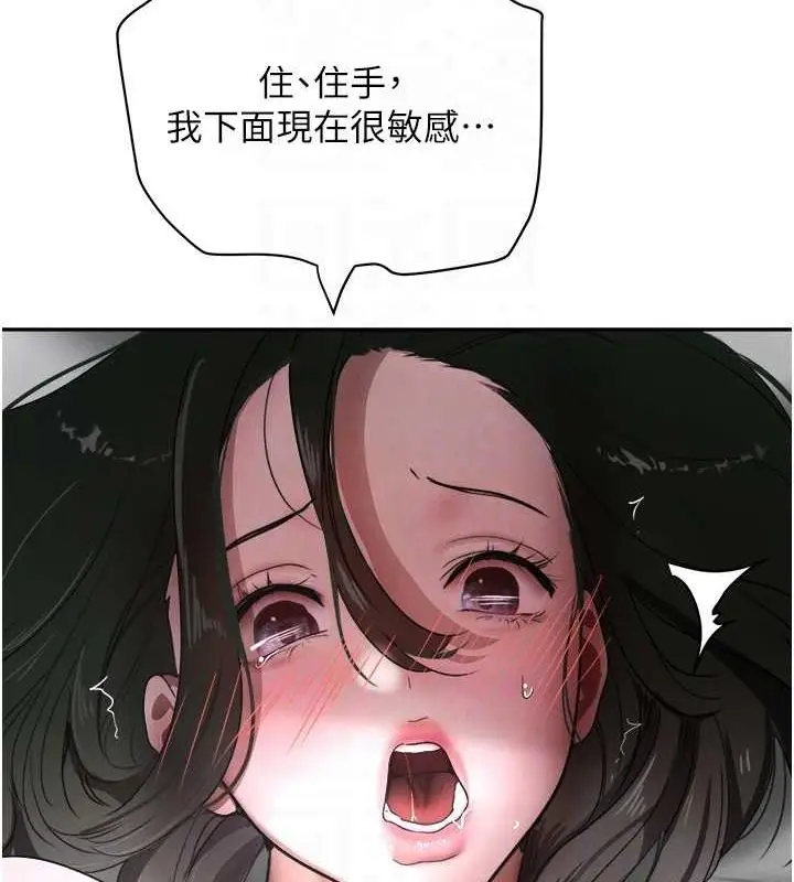 漫画《黑道千金》第8话第86张图