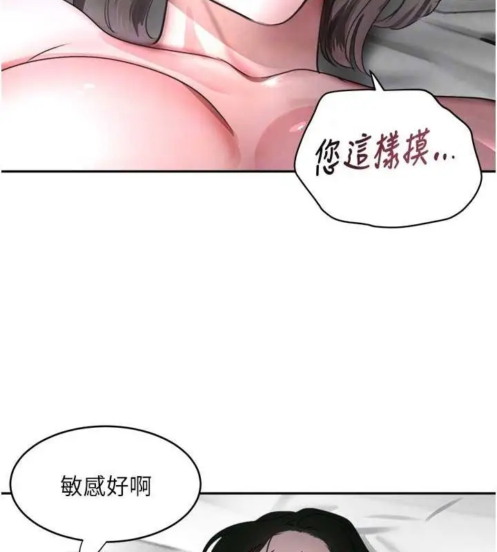 漫画《黑道千金》第8话第87张图