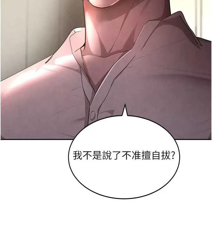 漫画《黑道千金》第8话第9张图