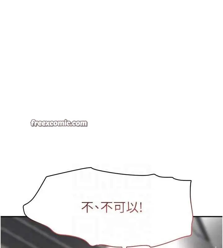 漫画《黑道千金》第8话第90张图