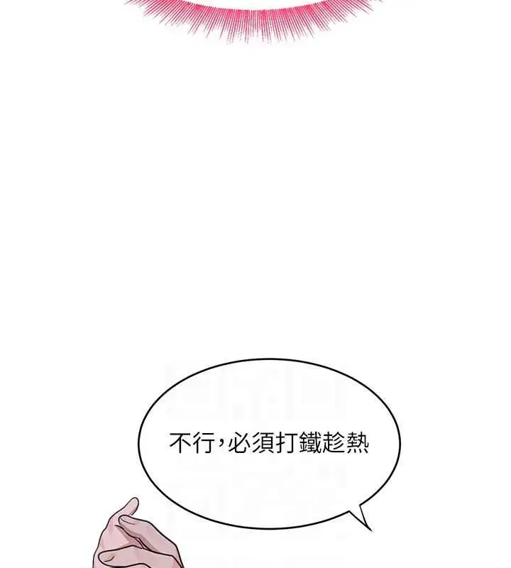 漫画《黑道千金》第8话第97张图