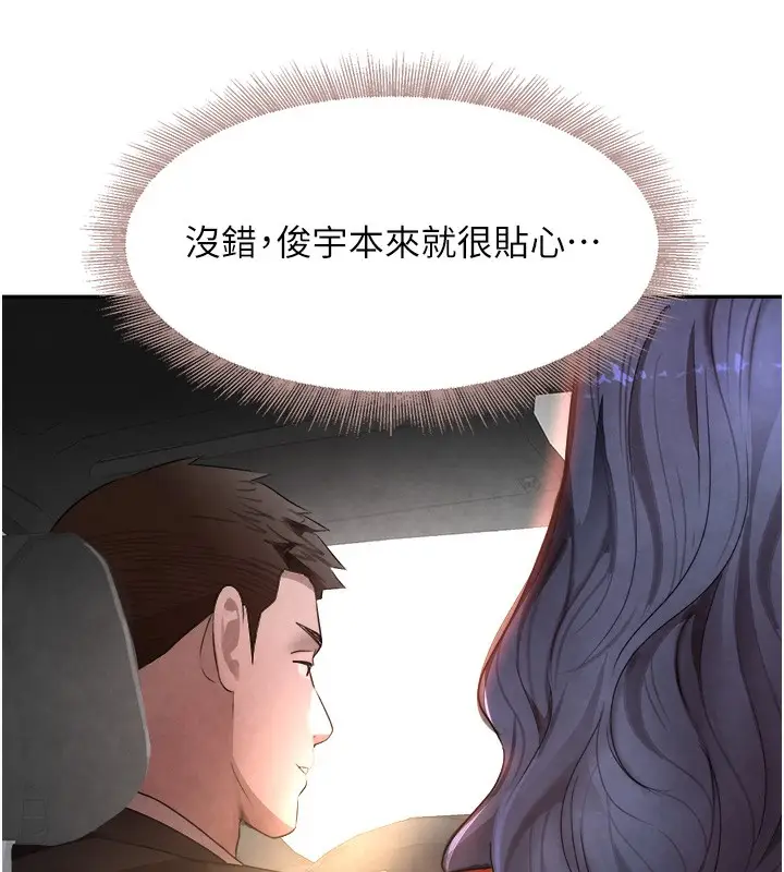 漫画《黑道千金》第9话第101张图