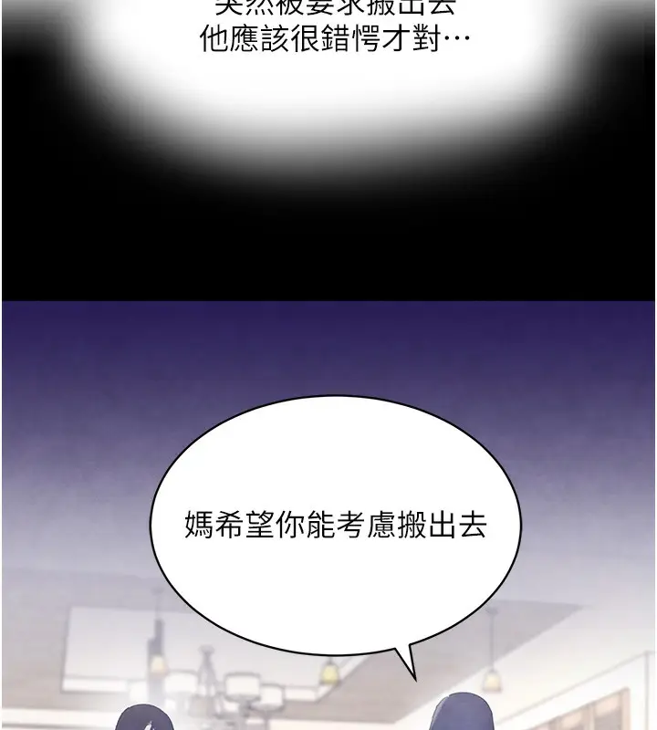 漫画《黑道千金》第9话第103张图