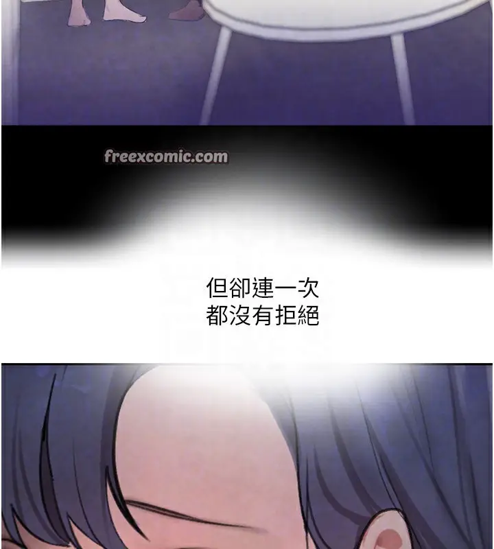 漫画《黑道千金》第9话第105张图