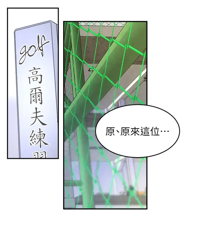 漫画《黑道千金》第9话第108张图
