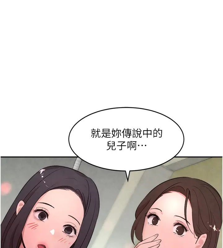 漫画《黑道千金》第9话第109张图