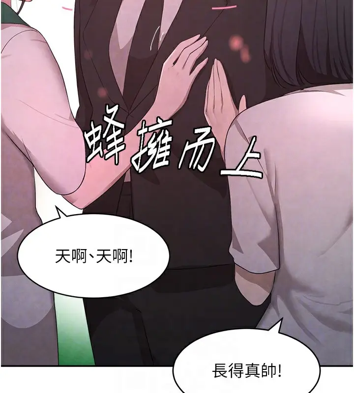 漫画《黑道千金》第9话第112张图