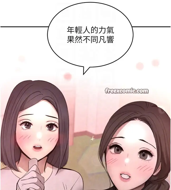 漫画《黑道千金》第9话第120张图