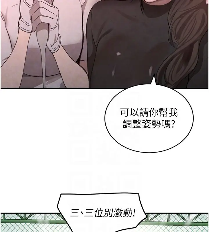 漫画《黑道千金》第9话第121张图