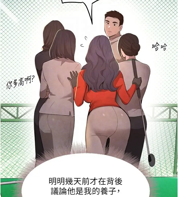 漫画《黑道千金》第9话第122张图