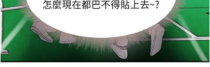 漫画《黑道千金》第9话第123张图