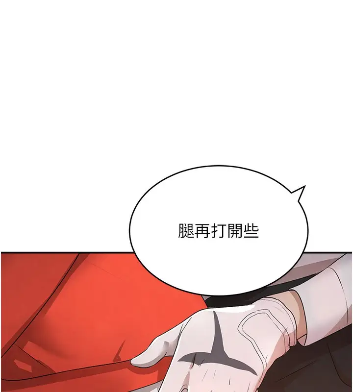漫画《黑道千金》第9话第124张图