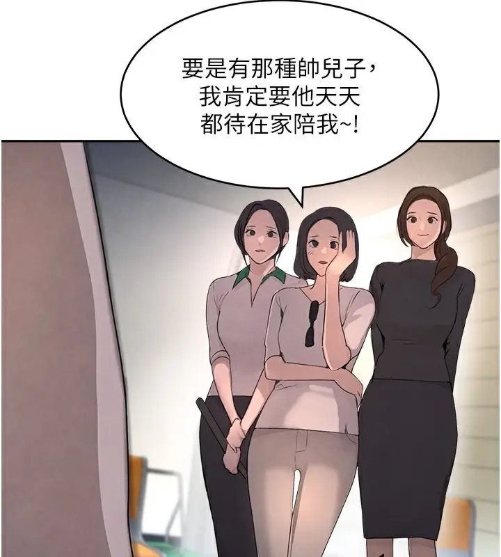 漫画《黑道千金》第9话第132张图