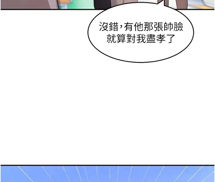 漫画《黑道千金》第9话第133张图