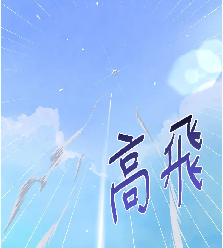漫画《黑道千金》第9话第134张图