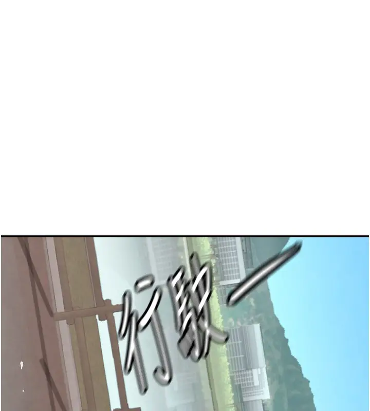 漫画《黑道千金》第9话第136张图